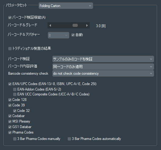 バーコード設定