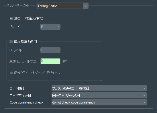 QRコード設定